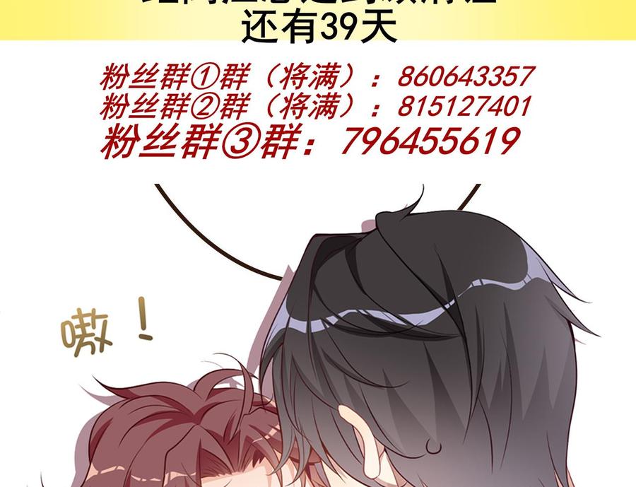 第37话 终于翻红97