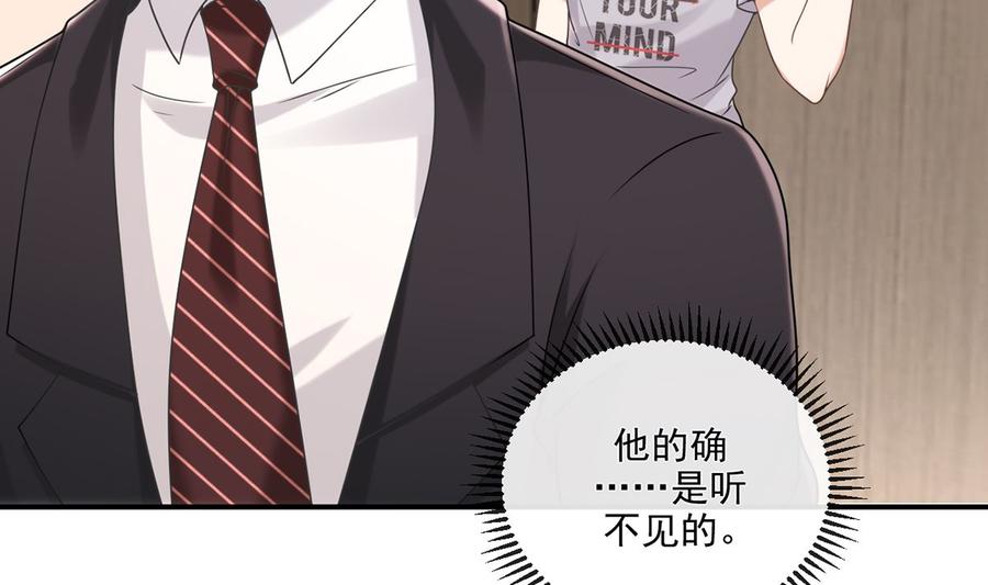 第59话  得知他聋了！55