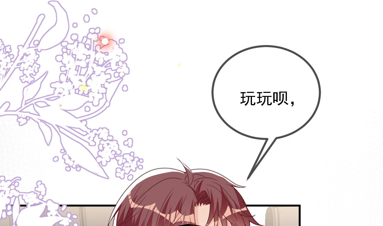 第86话 只是炮友？27