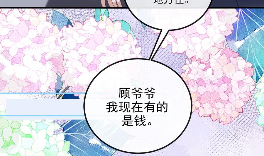 第58话  宝贝39