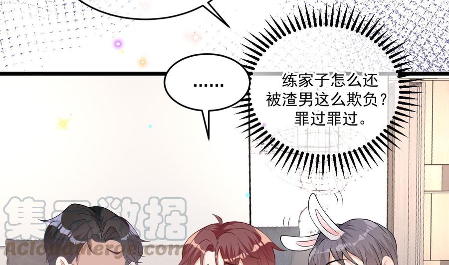 第32话 深巷缠绵16
