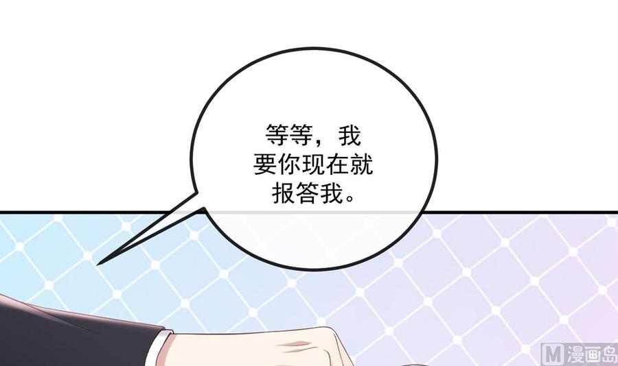 第52话  甜甜约会？11