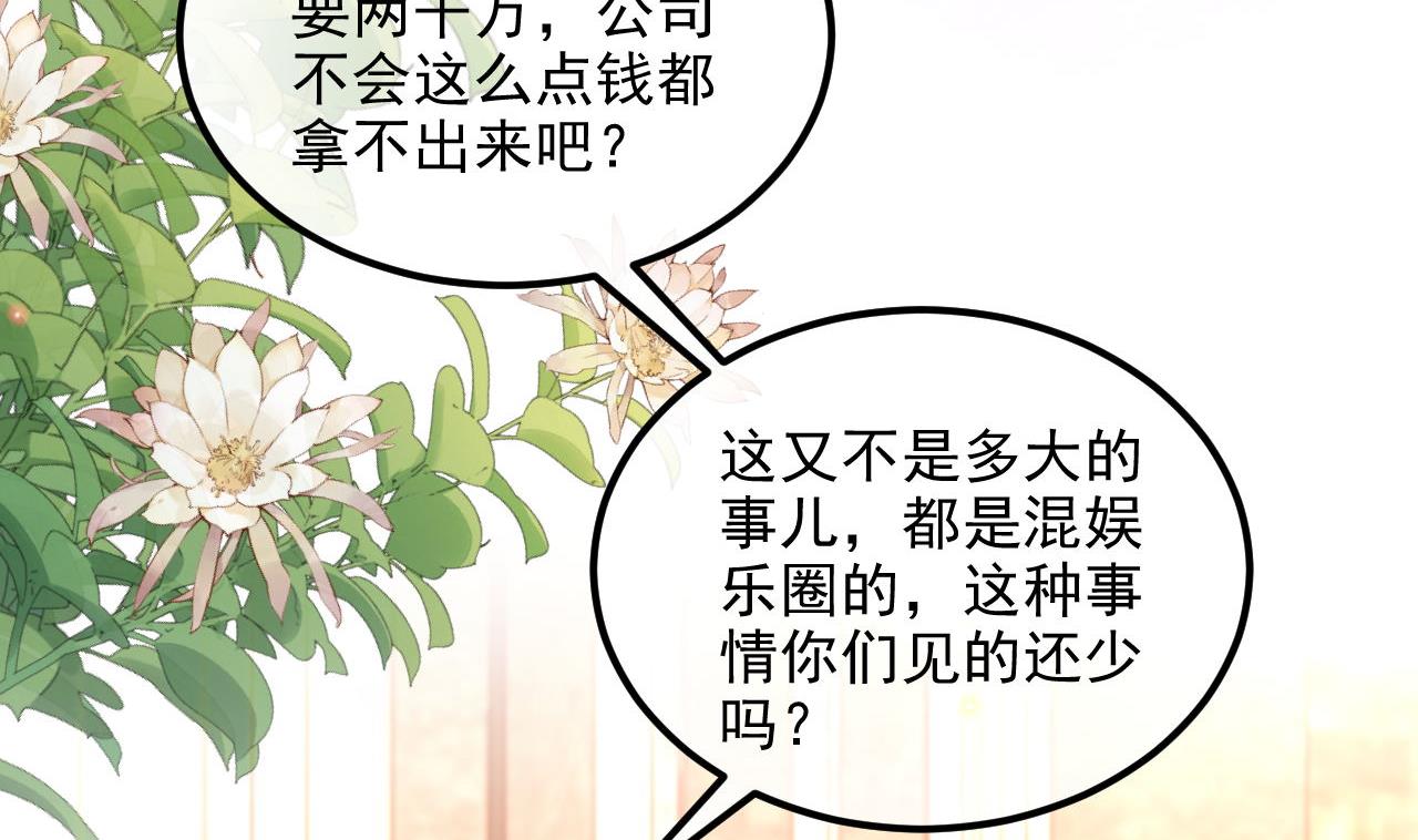 第89话 没你好吃78