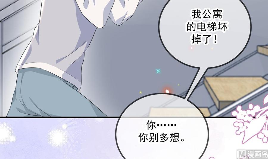 第49话 影帝复出！？68