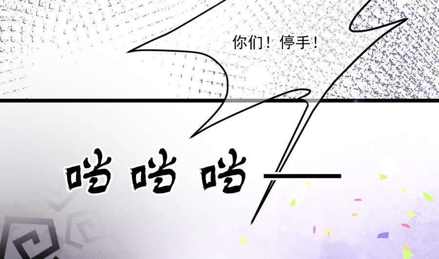 第32话 深巷缠绵9