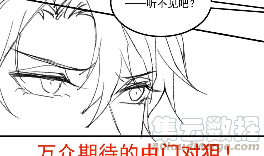 第39话 我就是个聋子81