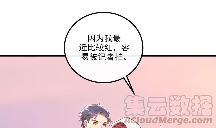 第55话 只是朋友30