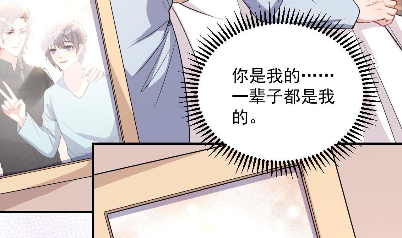 第83话 林导告白了！31