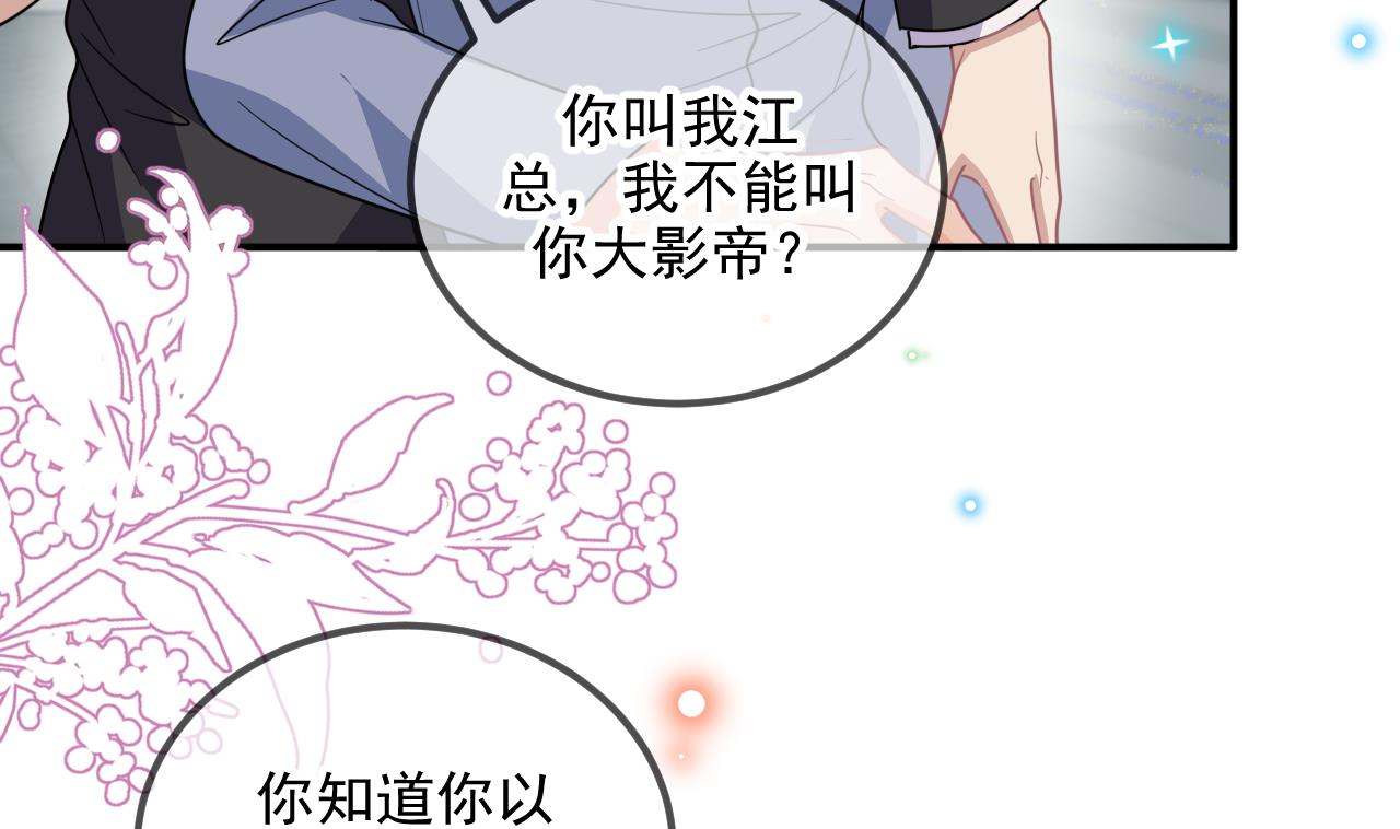 第79话 情敌见面x216