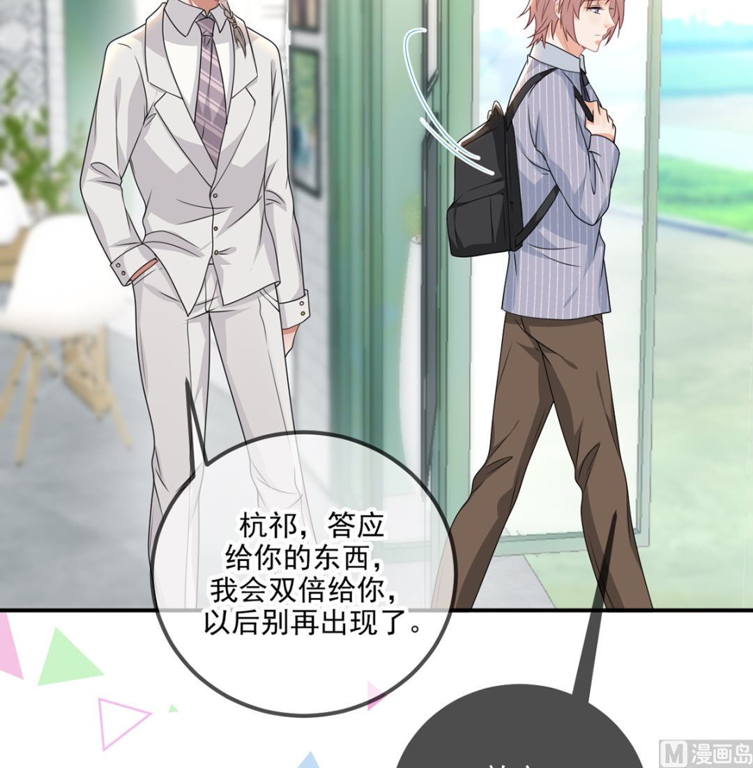 第69话 小杭是假的53
