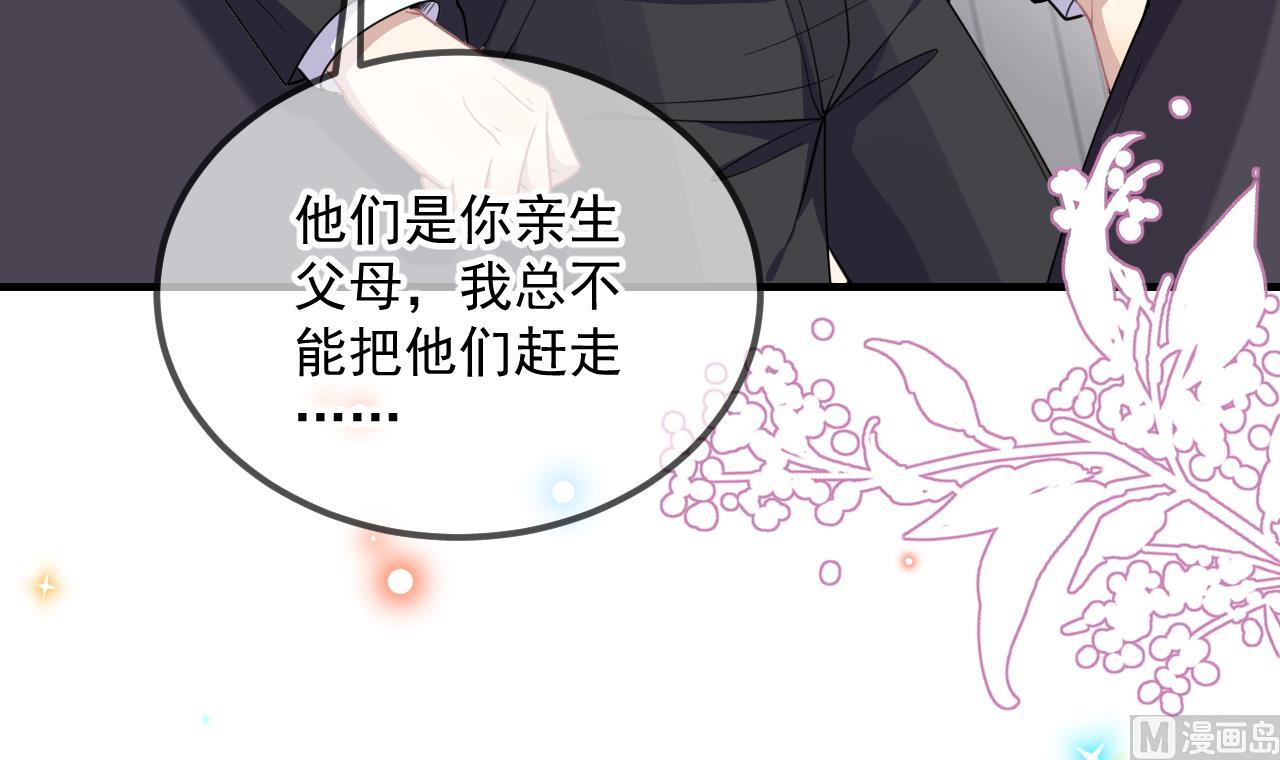 第88话 地下男友65