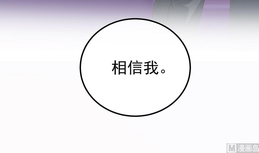 第61话  总裁撒娇17