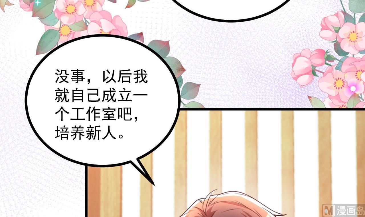 第83话 林导告白了！77