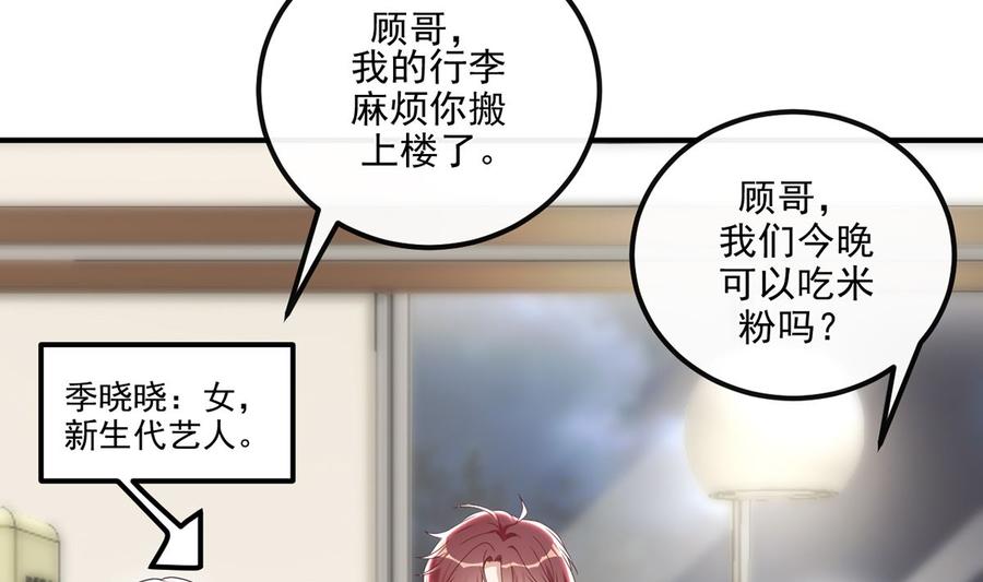 第55话 只是朋友4