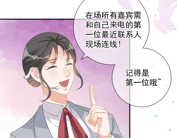 第19话 沈之言在线翻车65