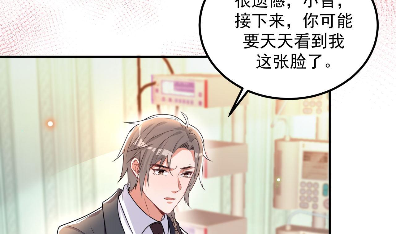 第76话 林导的吻？！33