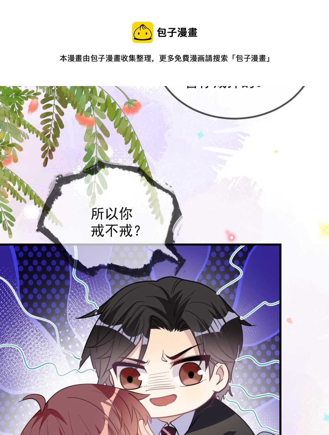 第90话 戒瘾48