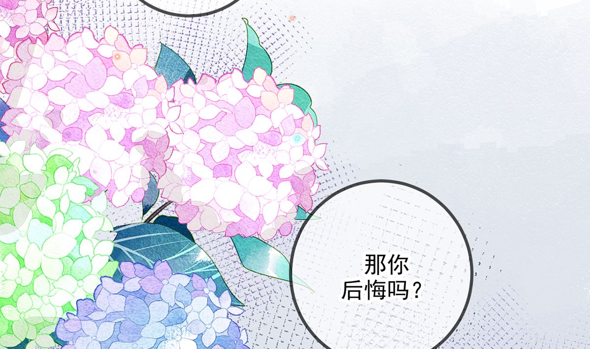 第64话  蔺炎放过我81
