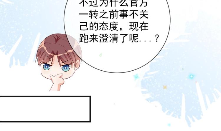 第12话 捉！奸！23