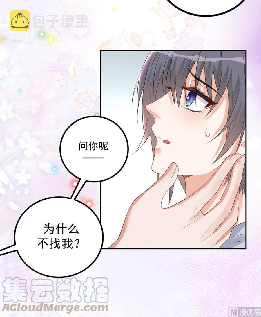 第50话 我好想你8