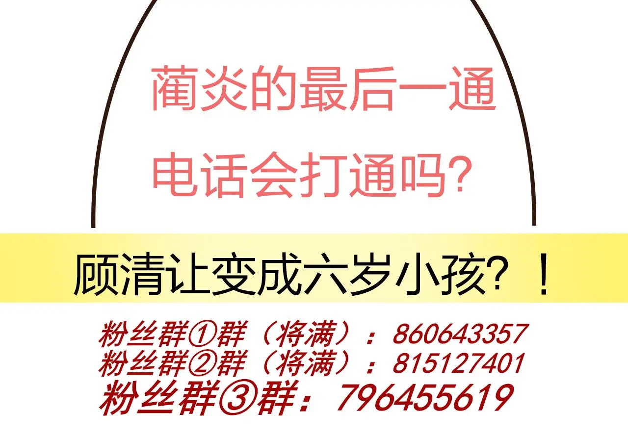 第93话 得救87