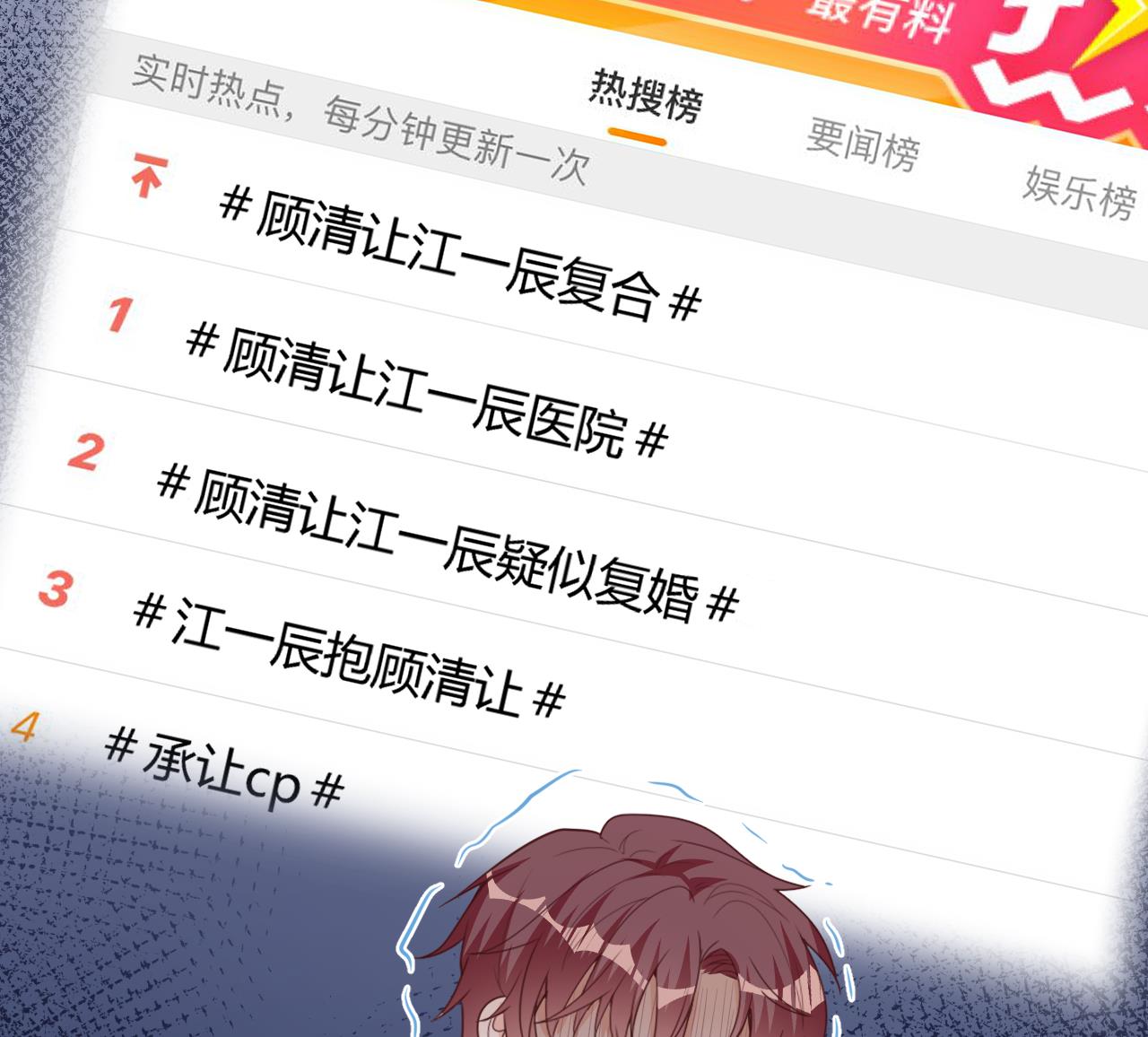 第81话 逃不出手心46