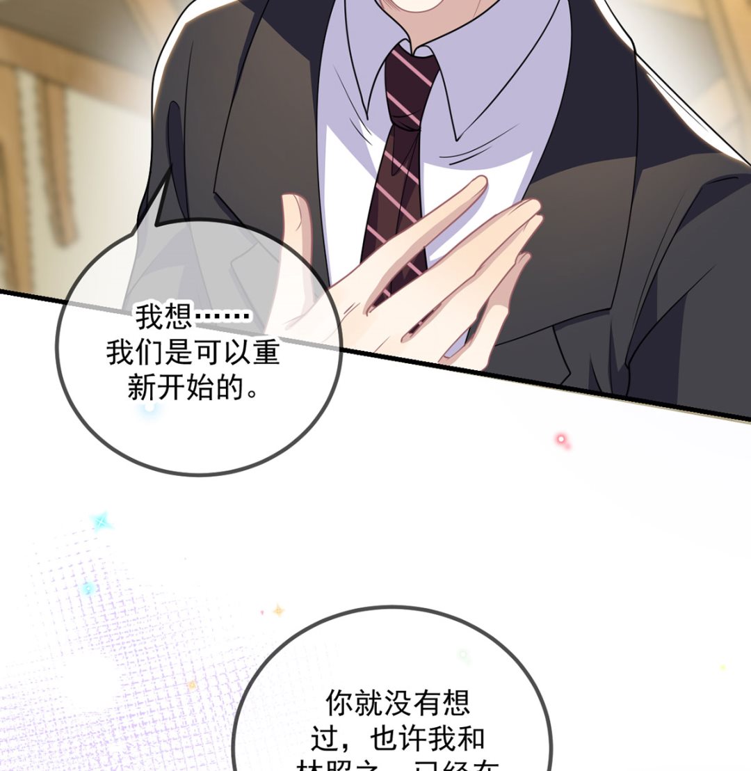 第73话 修罗场来了57
