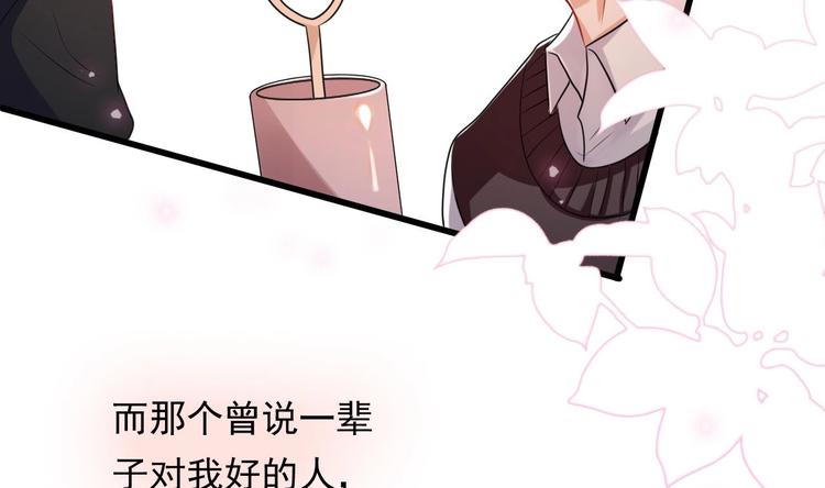 第1话 离！婚！39