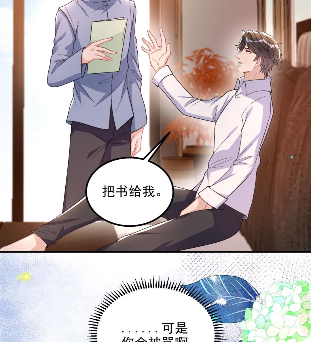 第82话 被迫留宿45