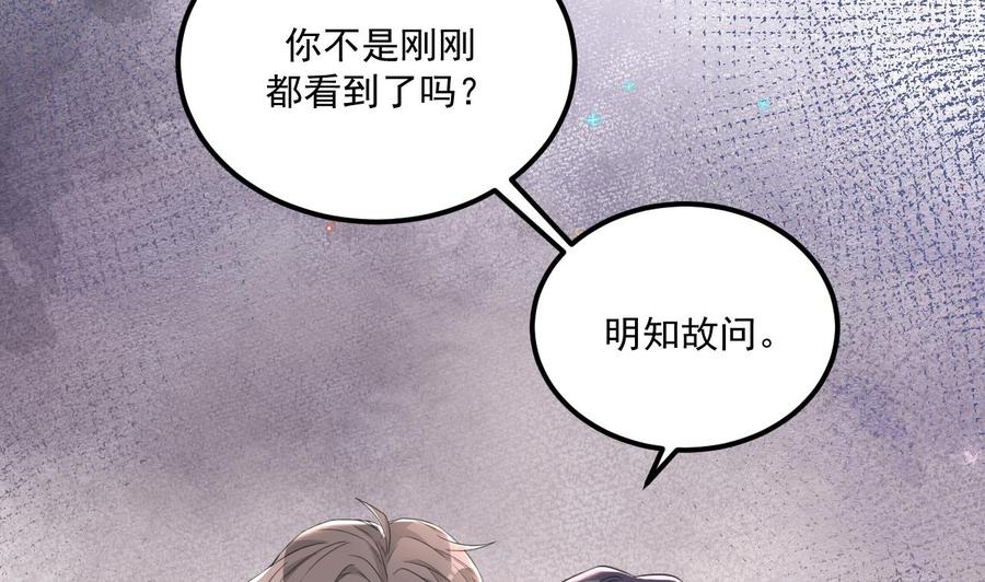 第43话 沈之语是谁？13