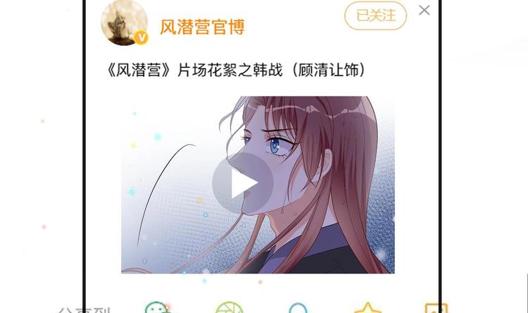 第15话 江总勿倒贴15
