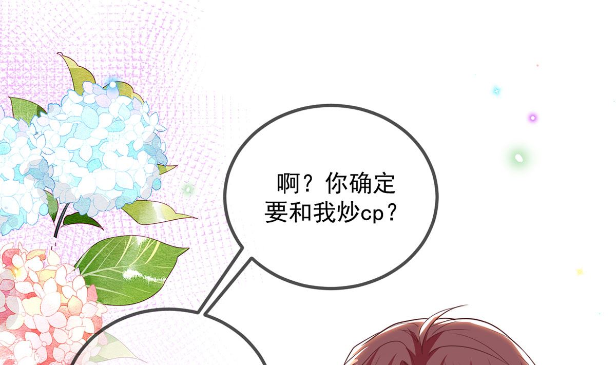 第73话 修罗场来了3