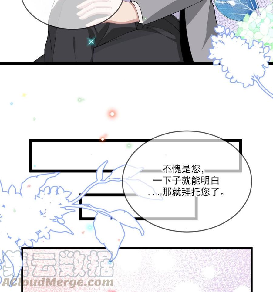 第37话 终于翻红16