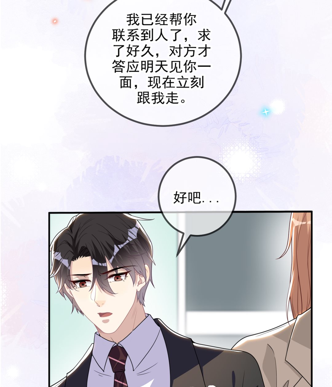 第75话 互相折磨10