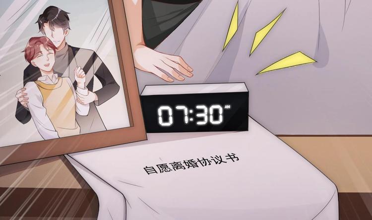 第1话 离！婚！16