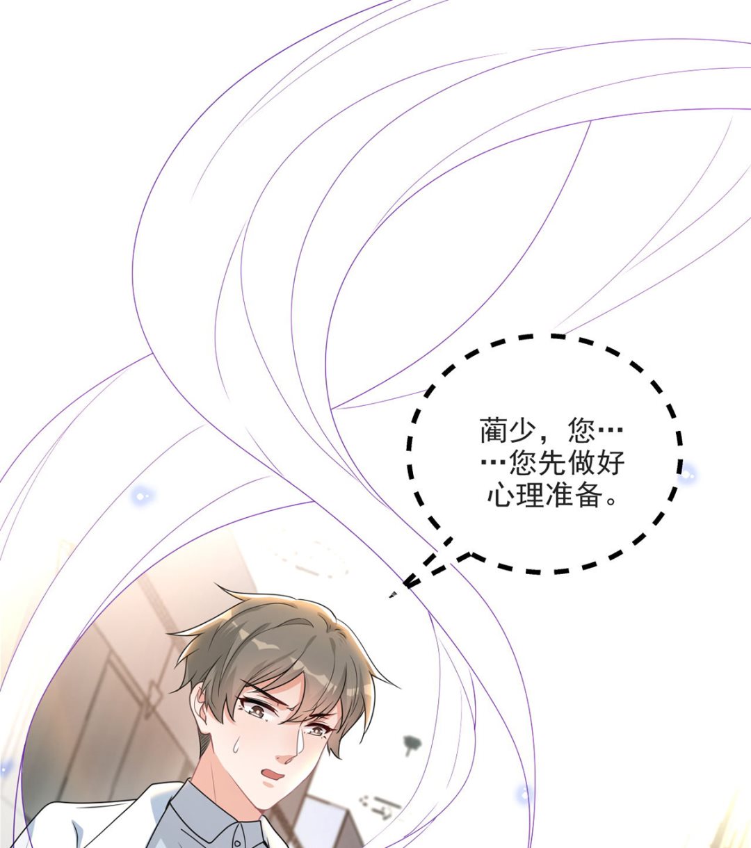 第70话 追忆3