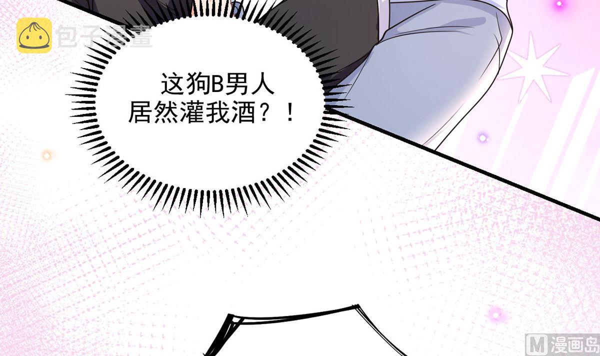 第74话 喝醉的后果5