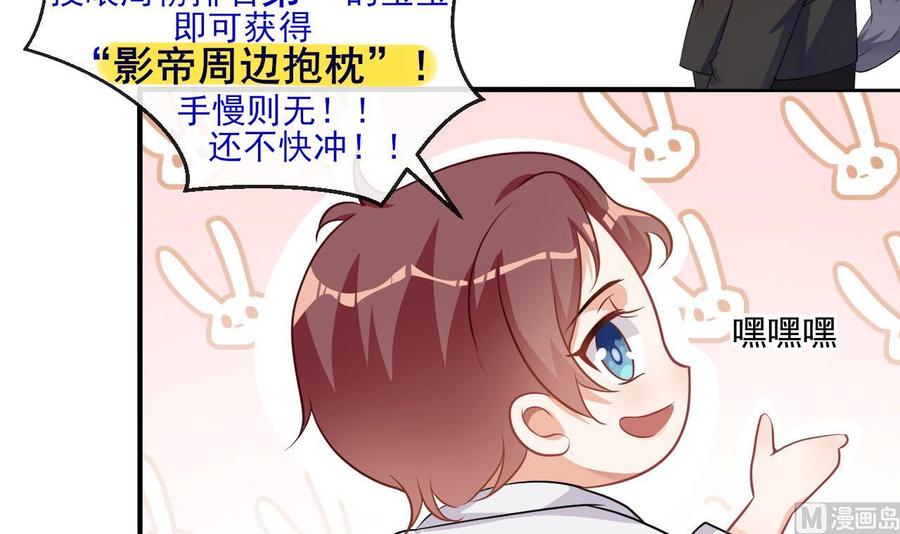 第29话 不听话的身体74