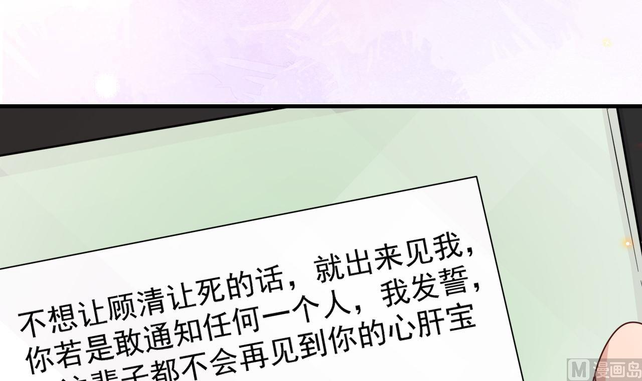 第92话 顾清让被绑架77