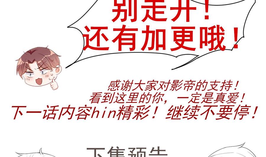 第26话 你喂我91
