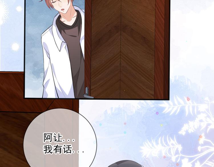 第19话 沈之言在线翻车37