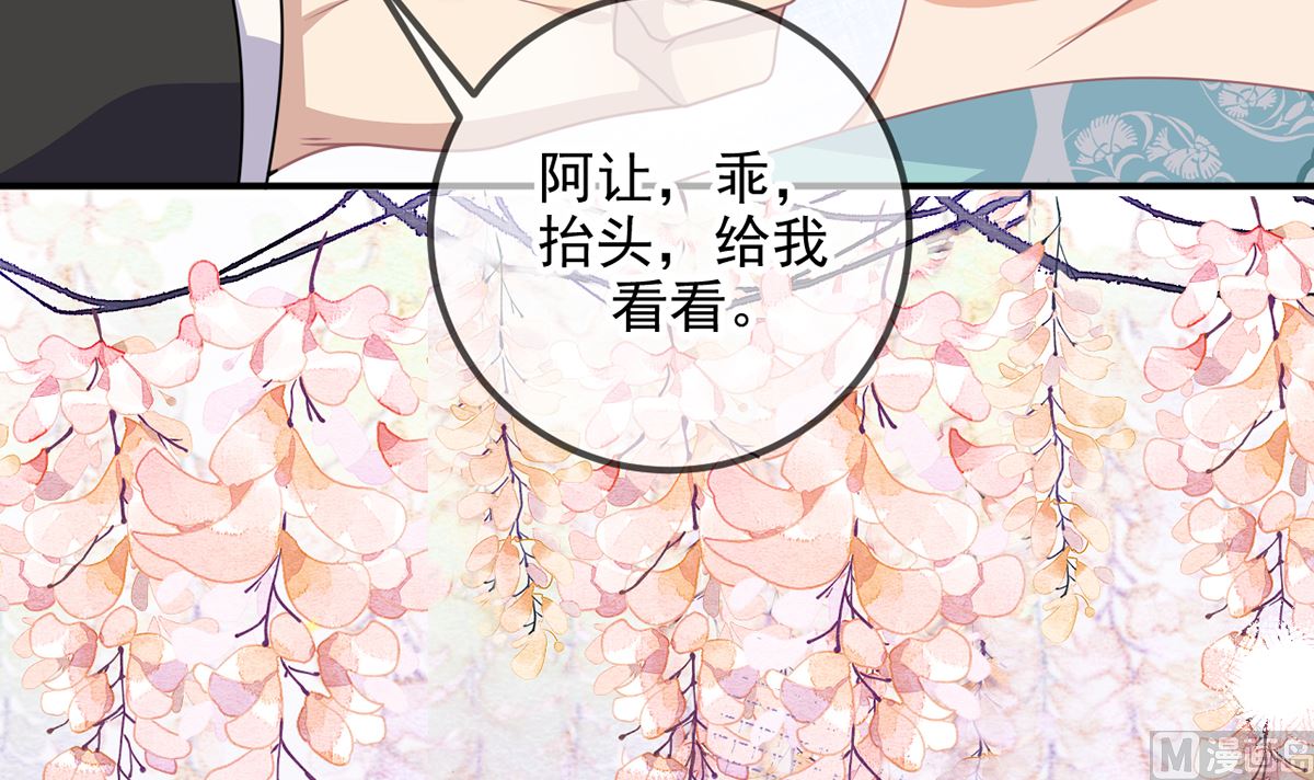 第68话 复婚也行？53