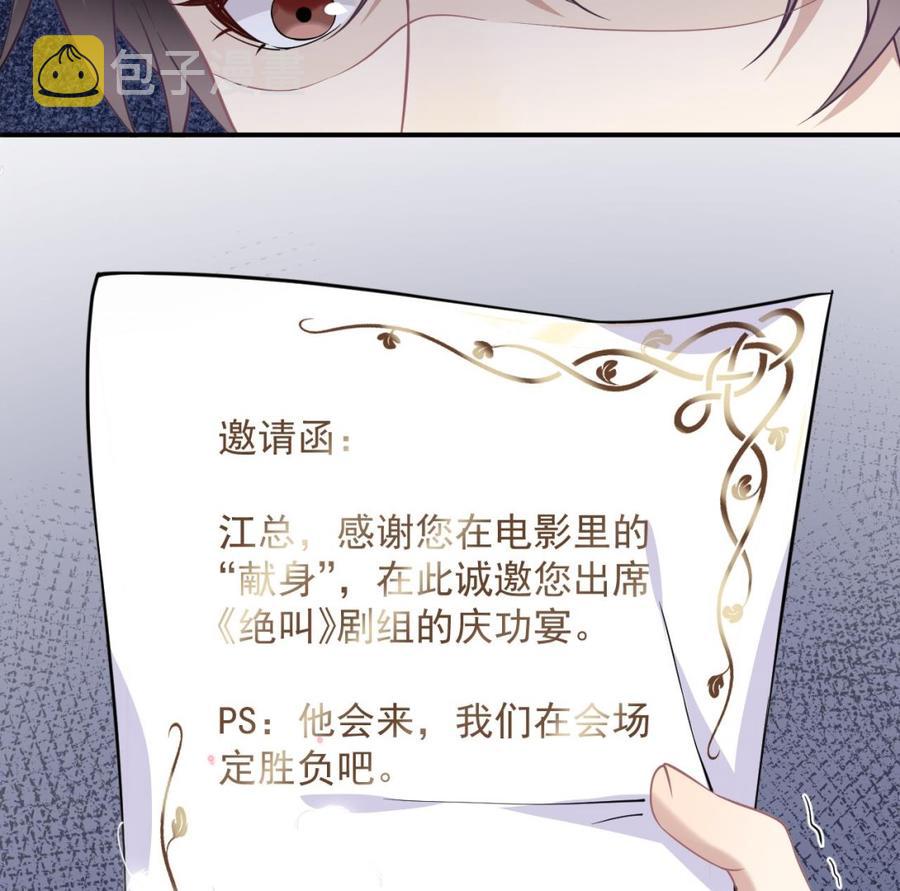 第39话 我就是个聋子76