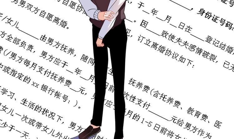 第1话 离！婚！41