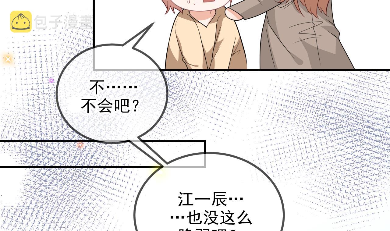 第77话 江总耍无赖22