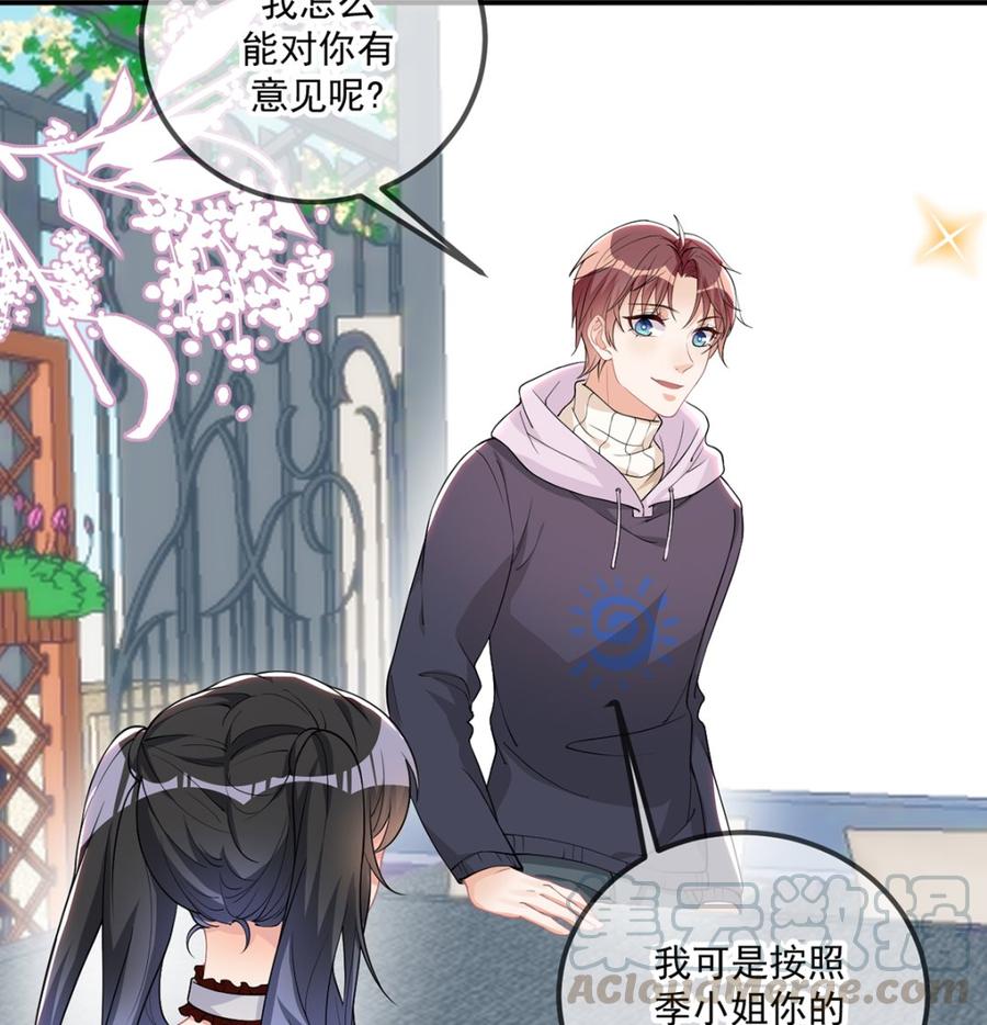 第57话  四人约会12