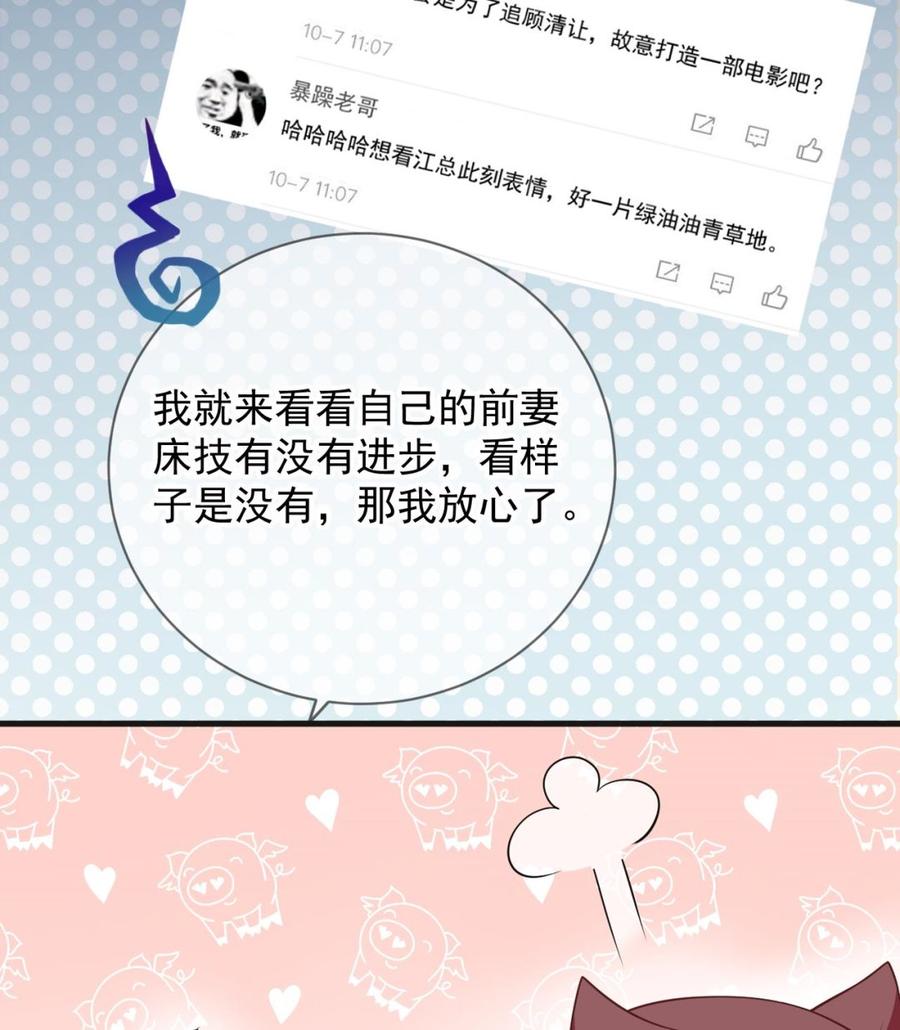 第29话 不听话的身体25