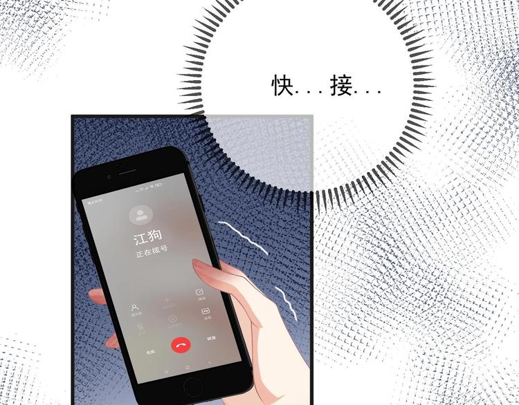 第24话 顾请让遇袭86