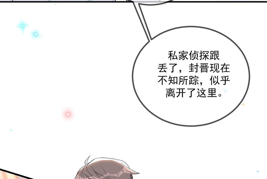第60话  蔺炎后悔85