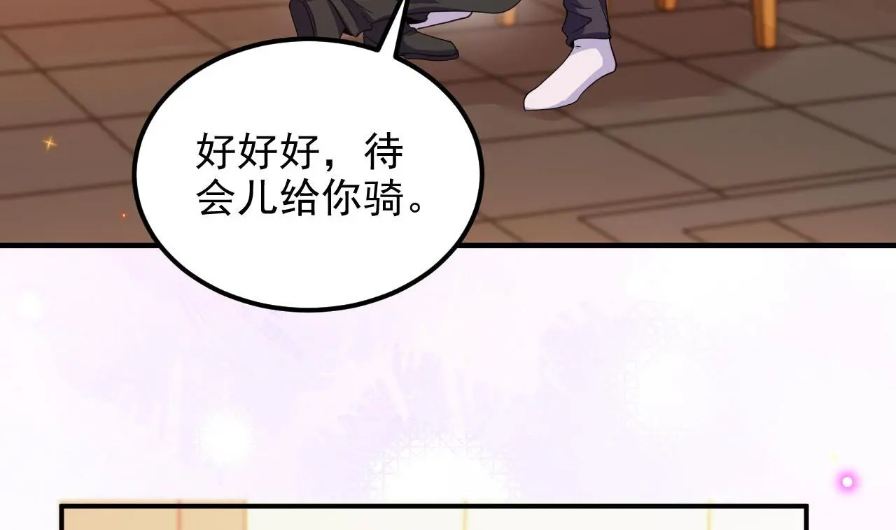 第94话 你想骑马？64